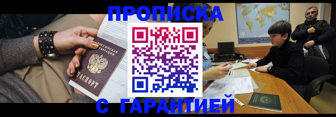 временная регистрация собственник в Нижней Салде