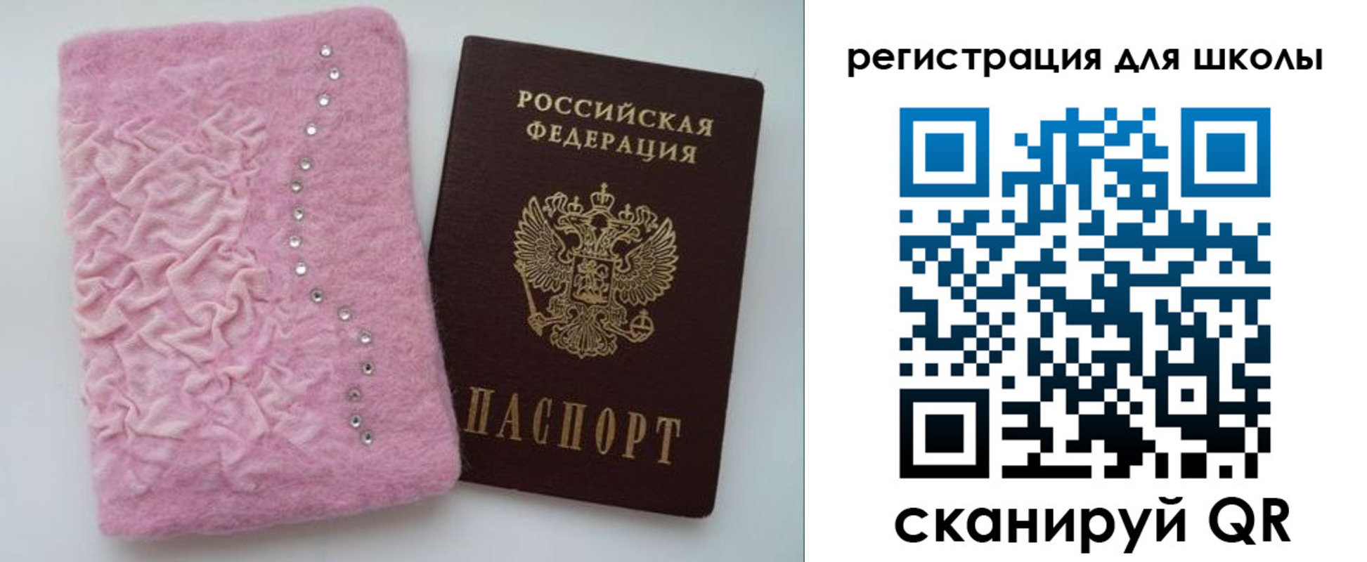 временная прописка в Нижней Салде