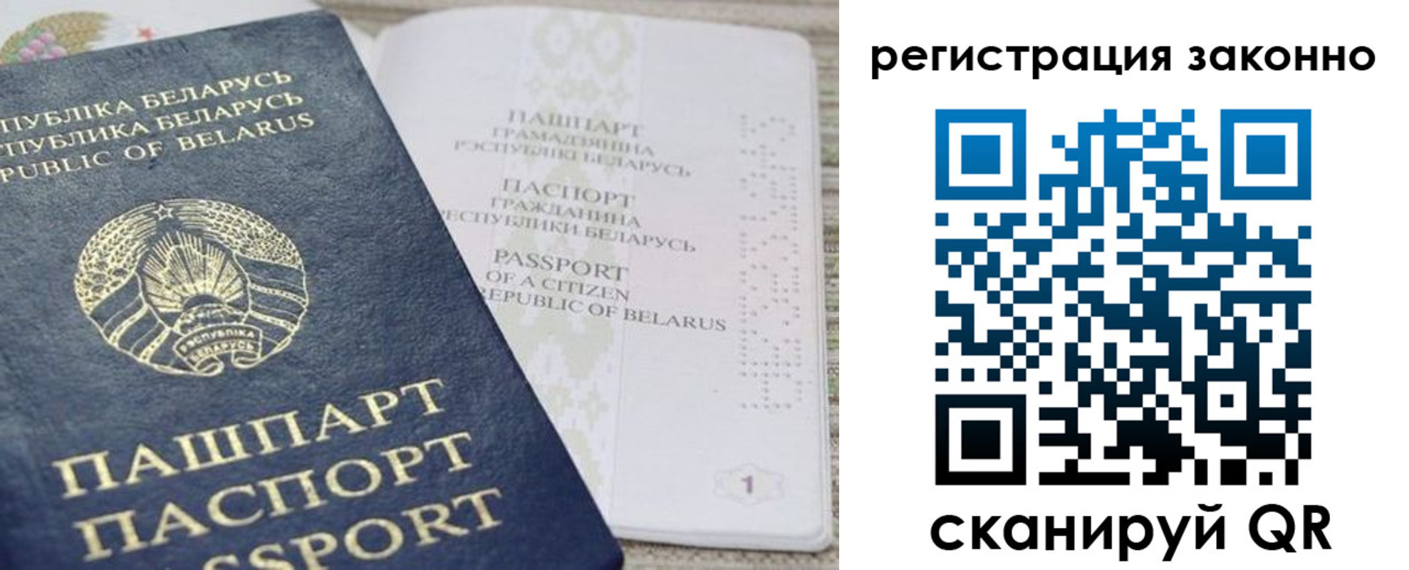 прописка для работы в Нижней Салде