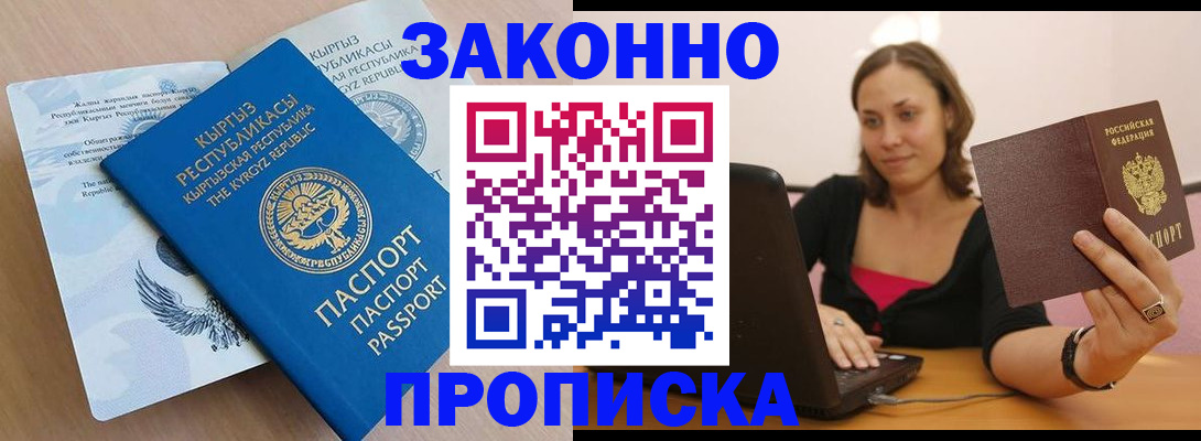 временная прописка в Нижней Салде