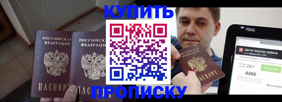 временная прописка в Нижней Салде