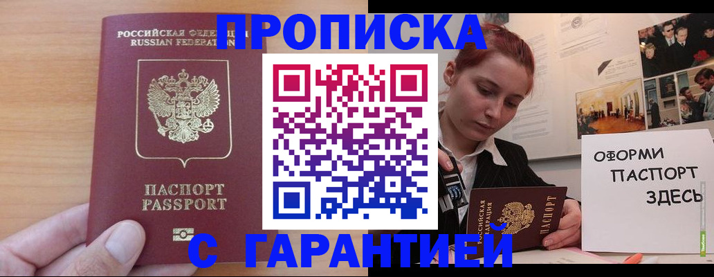 прописка в Нижней Салде