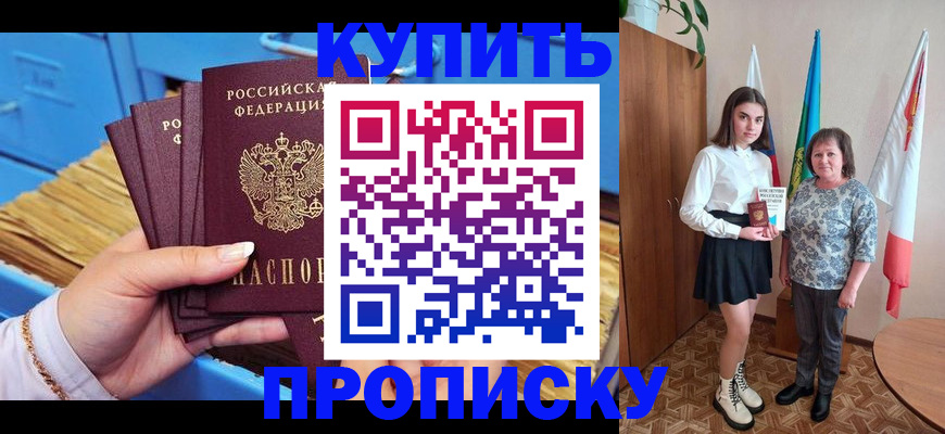 прописка регистрация в Нижней Салде